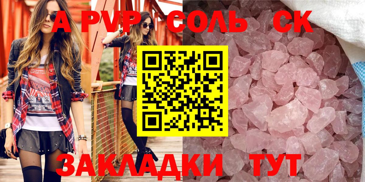 A PVP СК КРИС Барнаул