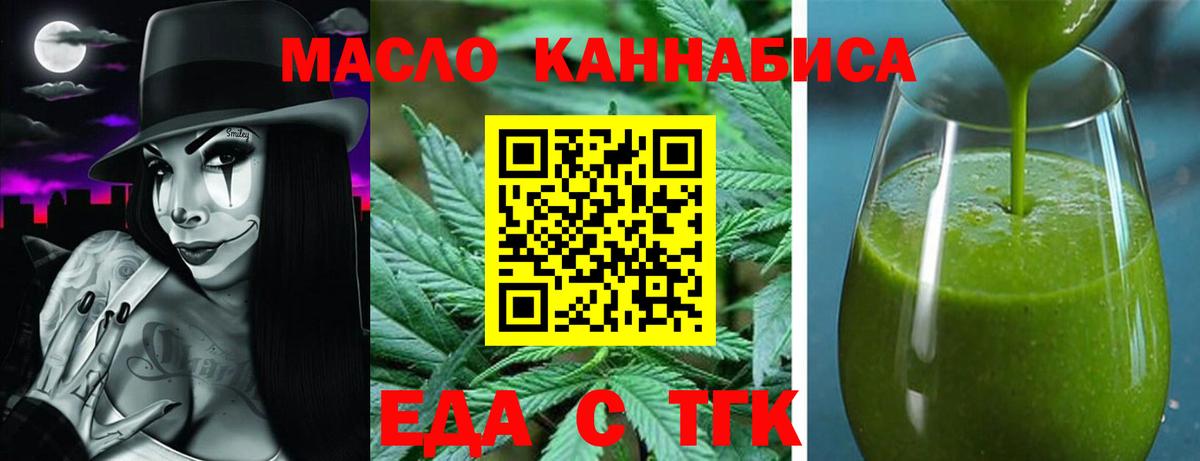 Барнаул  Печенье с ТГК конопля  Вход с VPN 