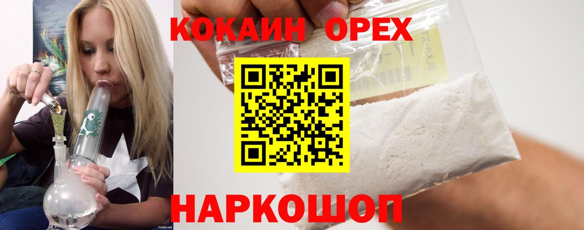 КОКАИН VHQ Барнаул