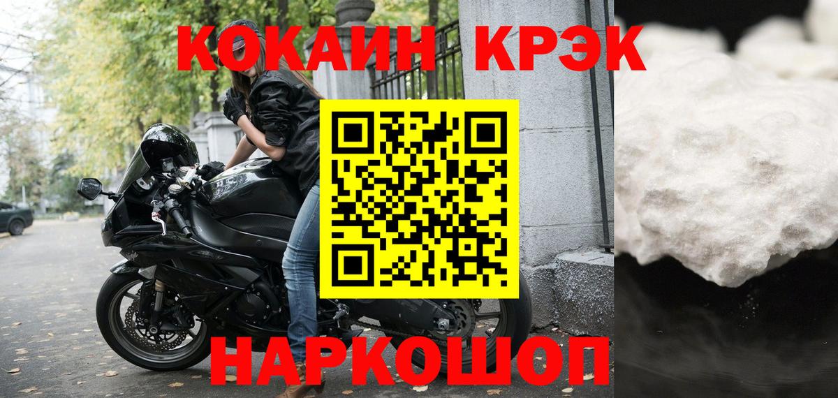 КОКАИН  КОКАИН Columbia  Барнаул  Вход с VPN  Cocaine 97% 