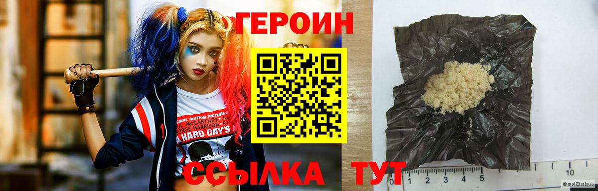 Героин Афган Барнаул
