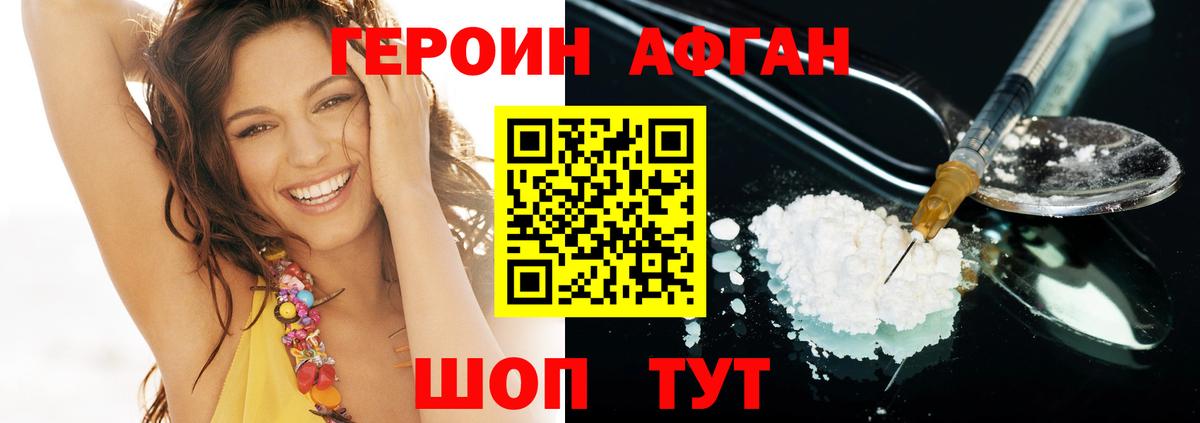 ГЕРОИН белый  ГЕРОИН  Барнаул  Вход с VPN 