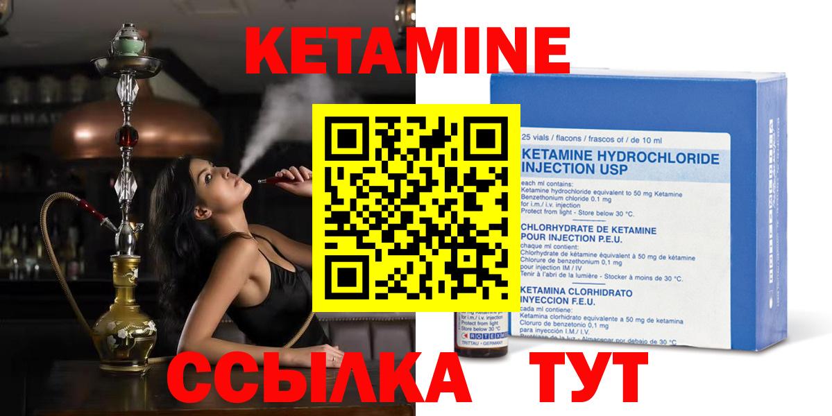 КЕТАМИН VHQ  Вход с VPN  КЕТАМИН ketamine  Барнаул 