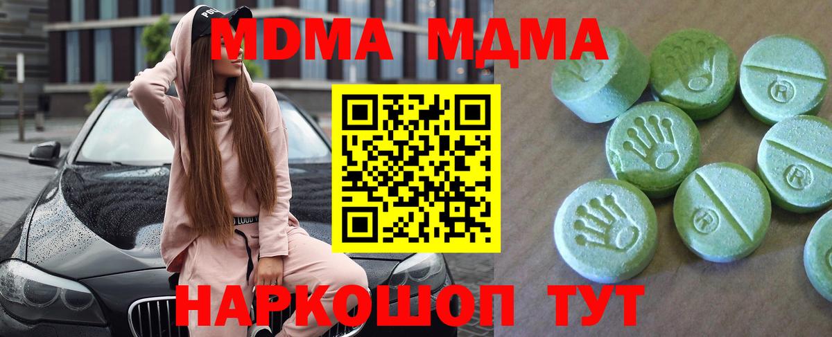 МДМА crystal Барнаул