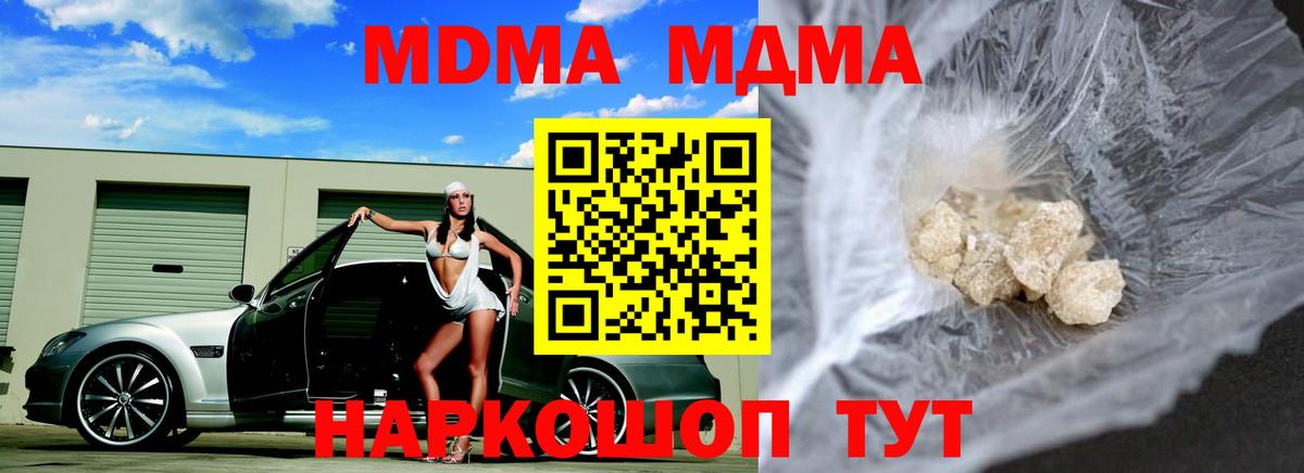 МДМА молли  Вход с VPN  МДМА VHQ  Барнаул 