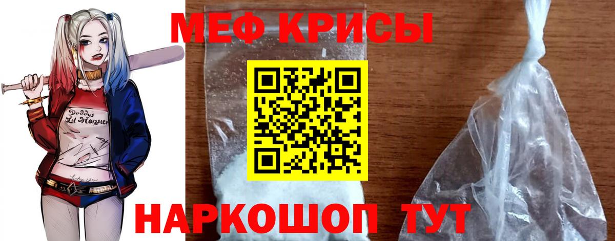 Мефедрон  Вход с VPN  Мефедрон  Барнаул  купить  цена  МЕФ 4 MMC 