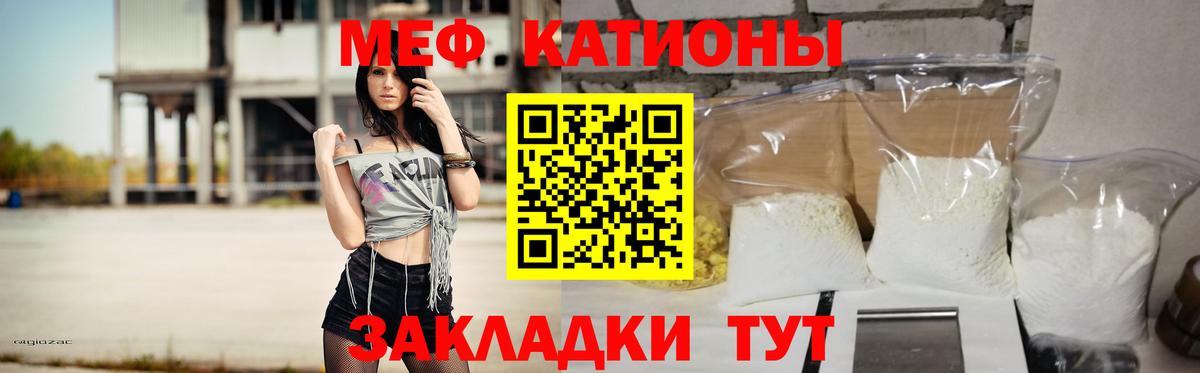 Мефедрон  Барнаул