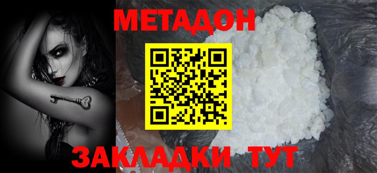 Барнаул  Метадон белоснежный  МЕТАДОН methadone  ОМГ ОМГ как зайти  Вход с VPN 