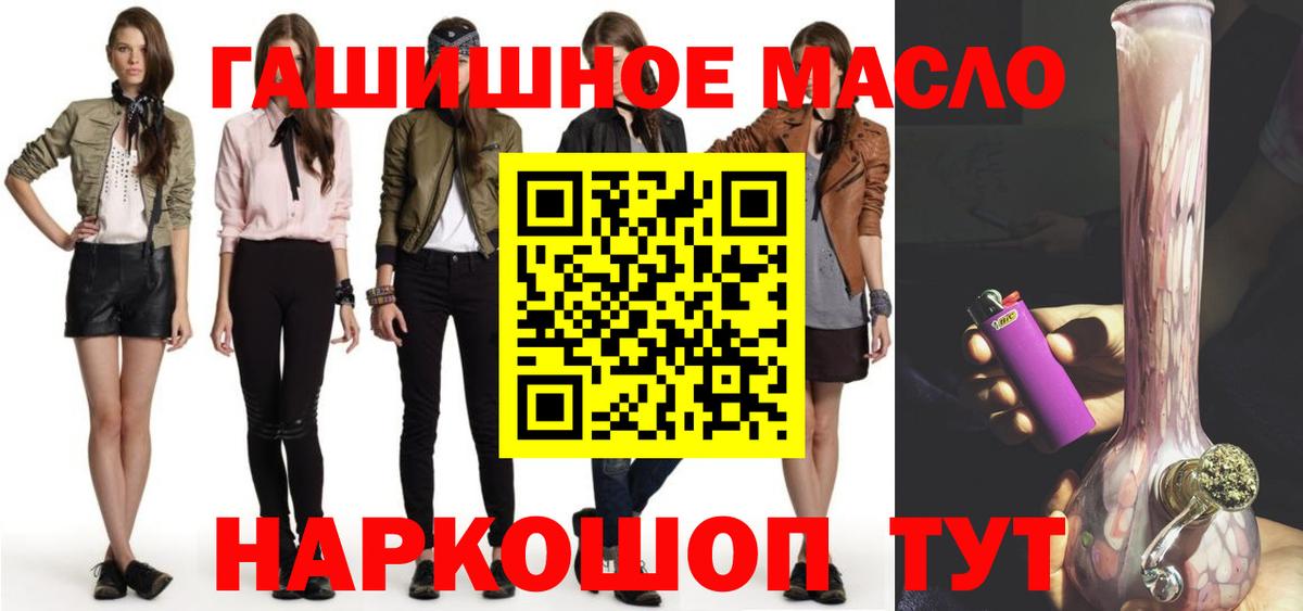 Барнаул  ТГК гашишное масло  Вход с VPN  ТГК жижа 