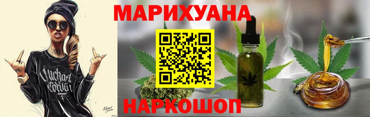 МАРИХУАНА White Widow Барнаул